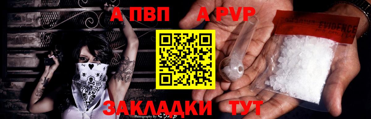 Alpha PVP мука Юрга