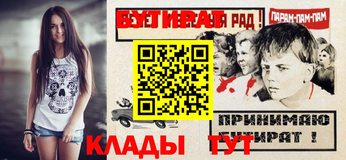 Юрга  БУТИРАТ Butirat  Вход с VPN 