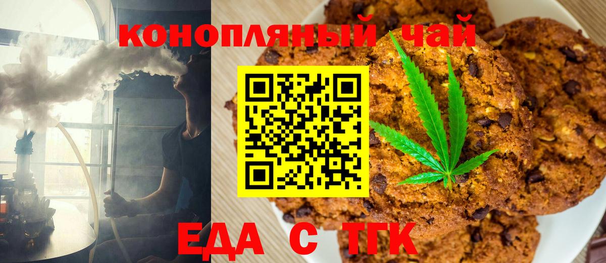 Canna-Cookies конопля Юрга