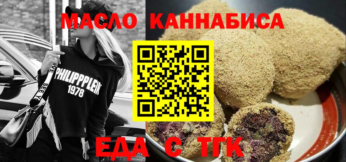 Canna-Cookies конопля  Вход с VPN  Юрга 