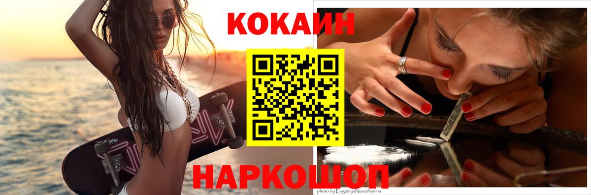купить наркоту  COCAIN Эквадор  Вход с VPN  Юрга  Cocaine 