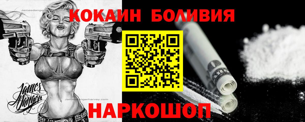 COCAIN Перу Юрга
