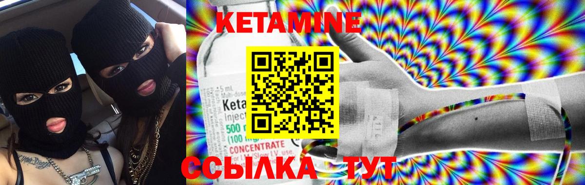Кетамин VHQ  Вход с VPN  Юрга 