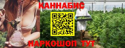 марихуана Краснокаменск