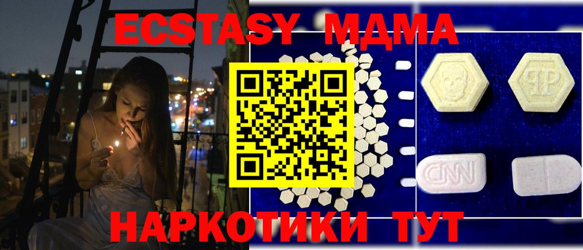 Юрга  МДМА молли  Вход с VPN  MDMA кристаллы 