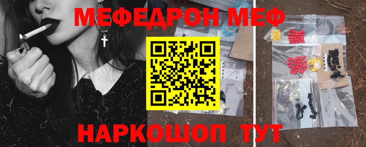 Меф кристаллы Юрга
