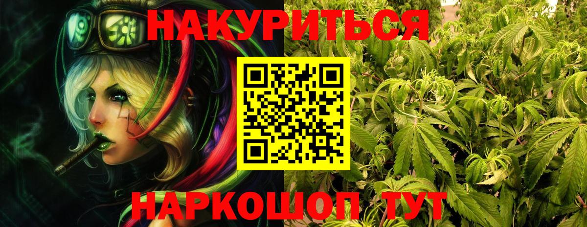 Конопля гибрид  Каннабис конопля  Вход с VPN  Шишки марихуана конопля  Юрга 